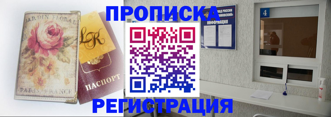 миграционный учет в Кропоткине