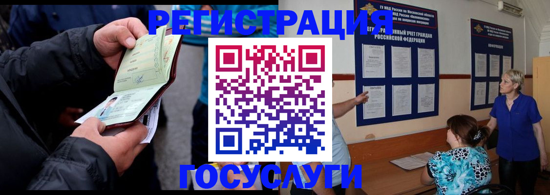 временная регистрация гарантия в Кропоткине