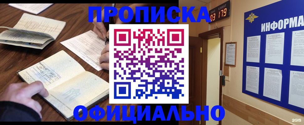 пропишу в квартире в Кропоткине