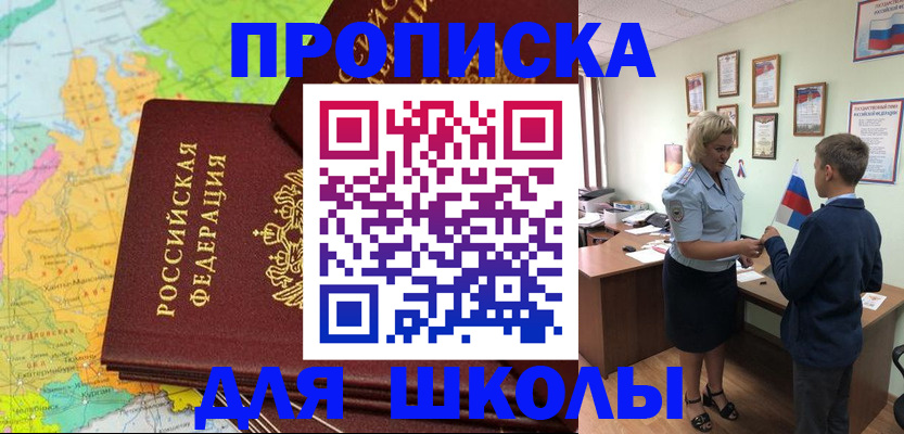 временная регистрация для всех в Кропоткине